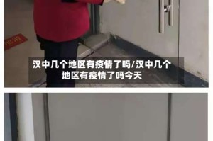 汉中几个地区有疫情了吗/汉中几个地区有疫情了吗今天