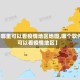 【哪里可以看疫情地区地图,哪个软件可以看疫情地区】