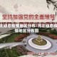 河北动态疫情地区分布/河北动态疫情地区分布图