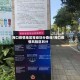 海口疫情地区等级划分查询/海口疫情风险区划分