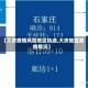 【大庆疫情风险地区轨迹,大庆地区疫情情况】