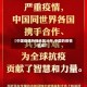 【中国疫情特殊地区分布,中国的疫情区域】
