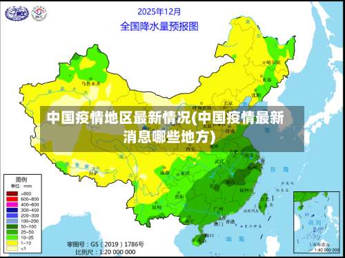 中国疫情地区最新情况(中国疫情最新消息哪些地方)-第1张图片