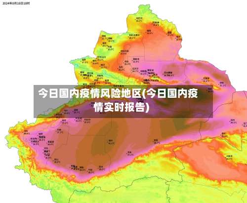 今日国内疫情风险地区(今日国内疫情实时报告)-第2张图片
